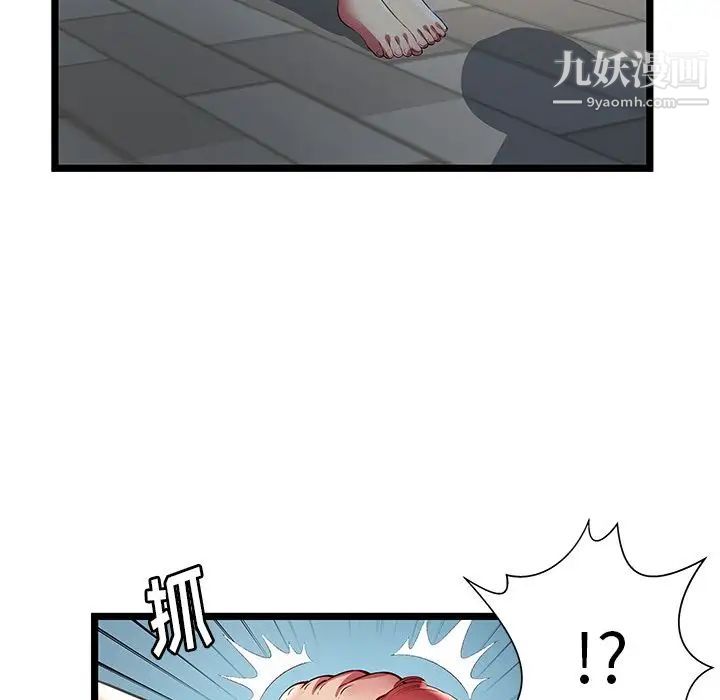 《密室逃生絕命天堂飯店》漫画 第20話