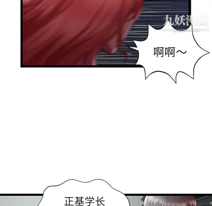 《密室逃生絕命天堂飯店》漫画 第20話