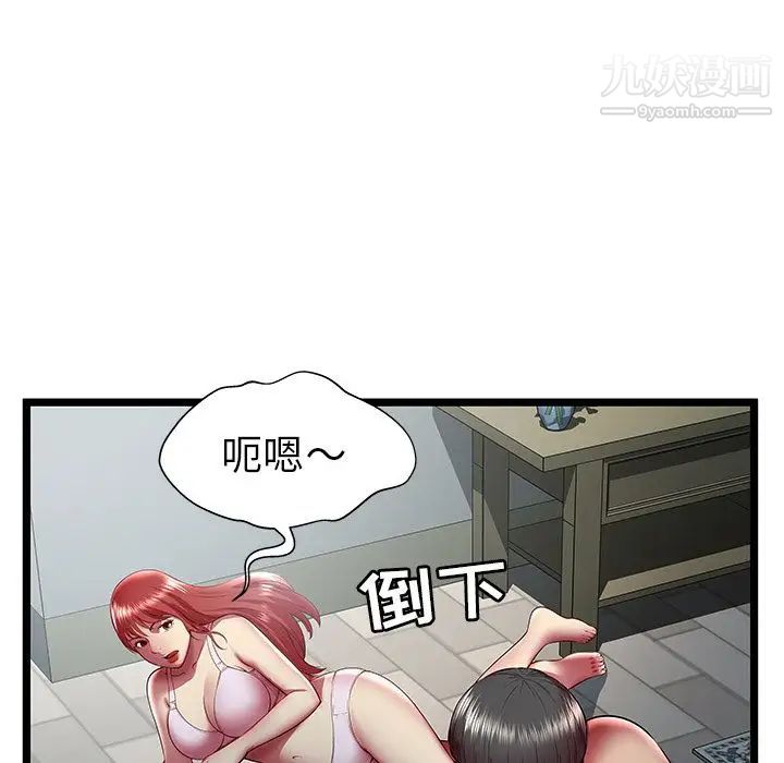 《密室逃生絕命天堂飯店》漫画 第20話