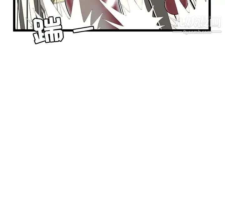 《密室逃生絕命天堂飯店》漫画 第20話