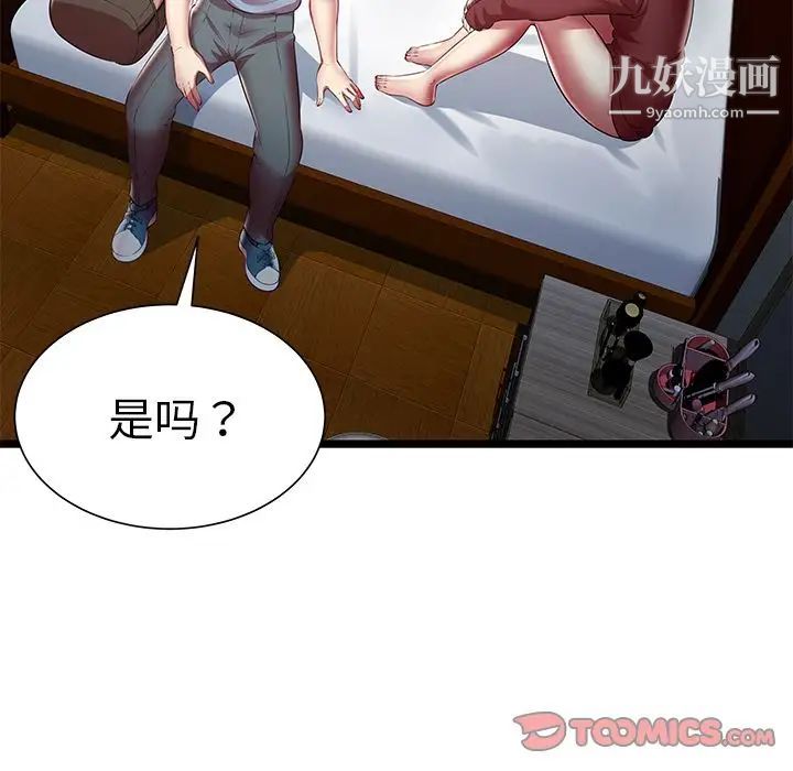 《密室逃生絕命天堂飯店》漫画 第20話