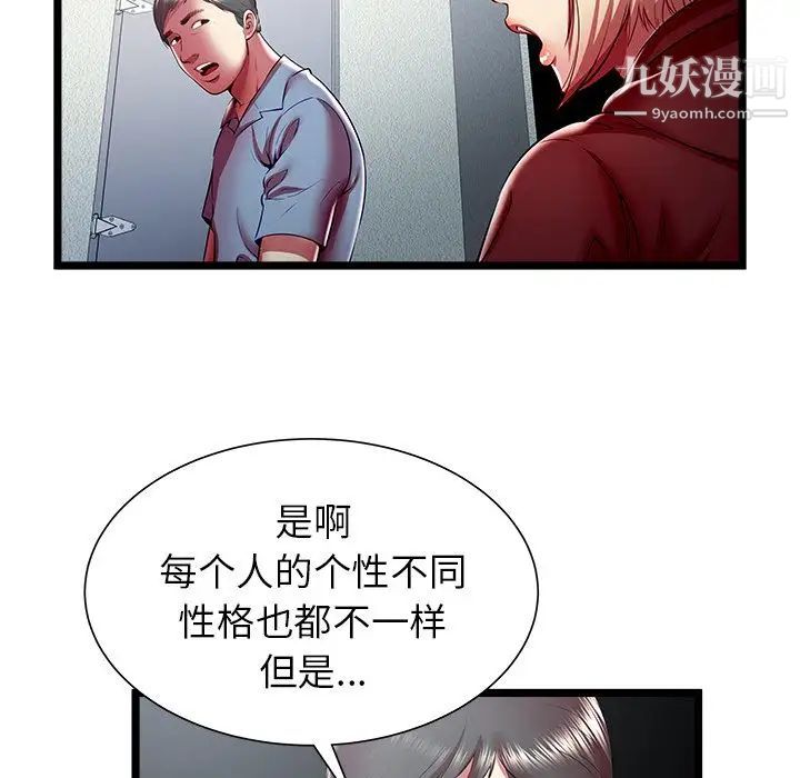 《密室逃生絕命天堂飯店》漫画 第20話