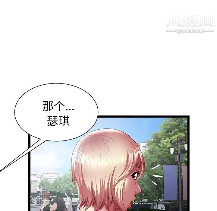 《密室逃生絕命天堂飯店》漫画 第20話