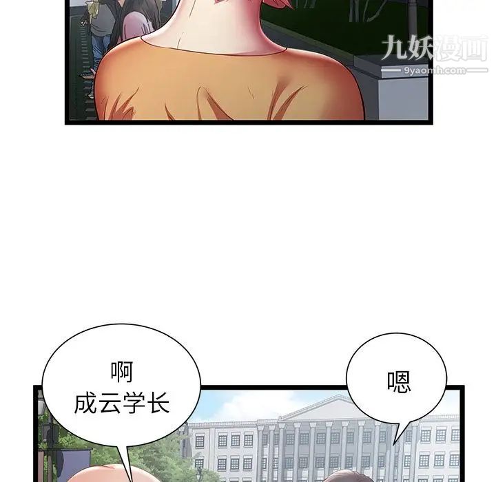 《密室逃生絕命天堂飯店》漫画 第20話