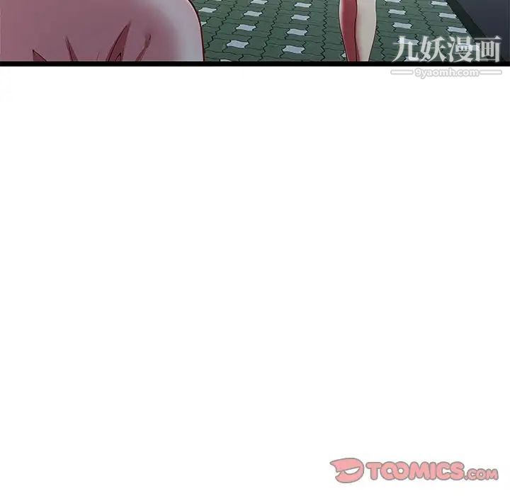 《密室逃生絕命天堂飯店》漫画 第20話