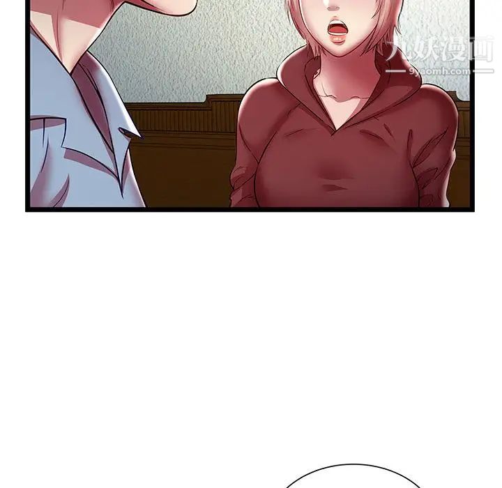 《密室逃生絕命天堂飯店》漫画 第20話