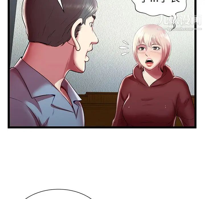 《密室逃生絕命天堂飯店》漫画 第20話