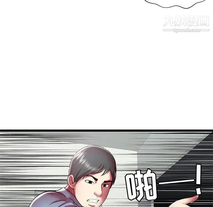 《密室逃生絕命天堂飯店》漫画 第20話