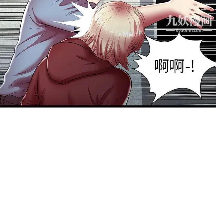 《密室逃生絕命天堂飯店》漫画 第20話