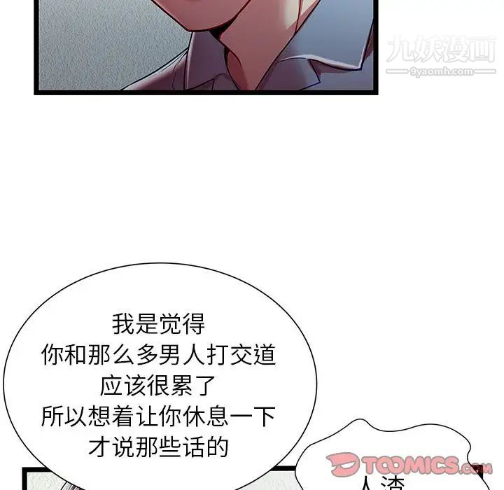 《密室逃生絕命天堂飯店》漫画 第20話
