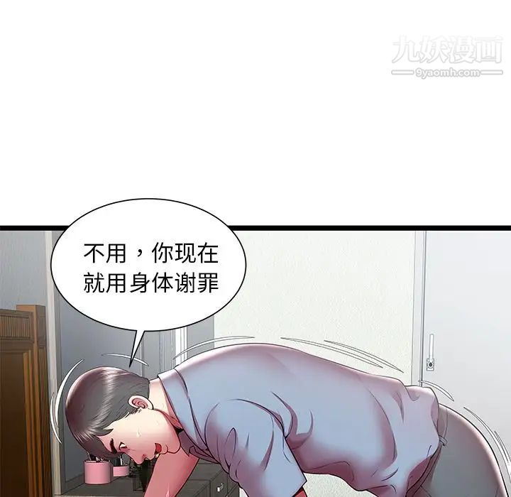 《密室逃生絕命天堂飯店》漫画 第20話