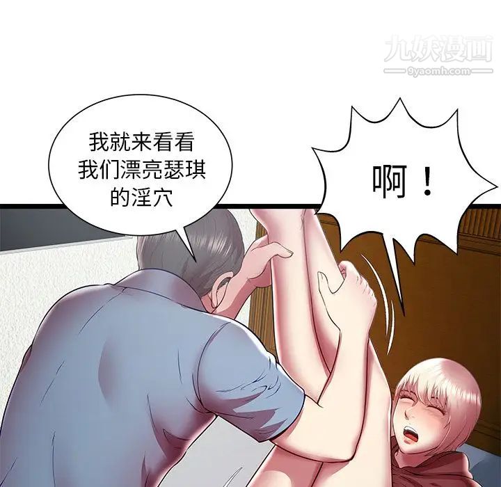 《密室逃生絕命天堂飯店》漫画 第20話