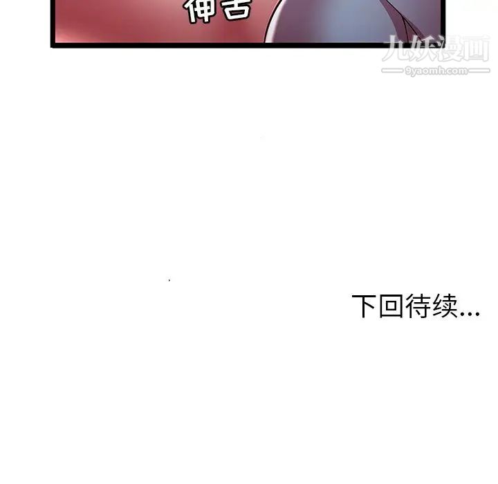 《密室逃生絕命天堂飯店》漫画 第20話