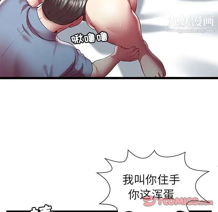 《密室逃生絕命天堂飯店》漫画 第21話