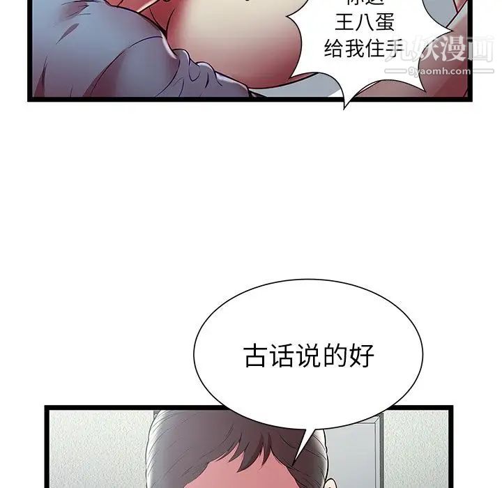 《密室逃生絕命天堂飯店》漫画 第21話