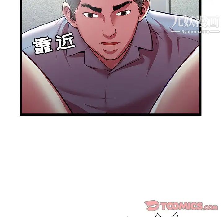 《密室逃生絕命天堂飯店》漫画 第21話
