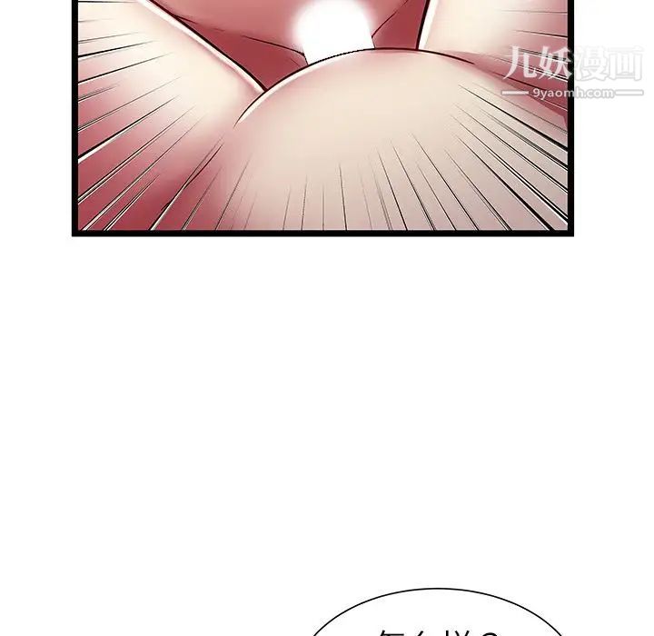《密室逃生絕命天堂飯店》漫画 第21話