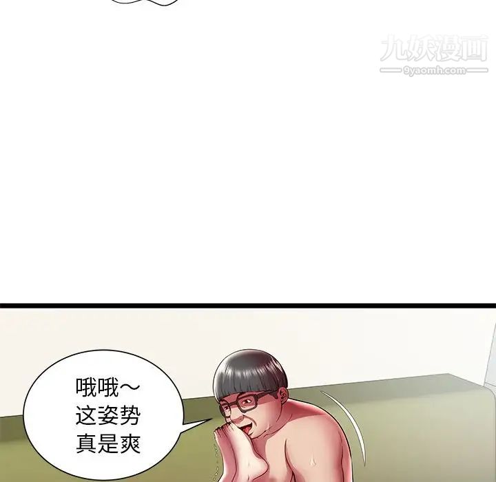 《密室逃生絕命天堂飯店》漫画 第21話