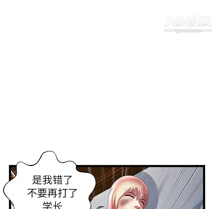 《密室逃生絕命天堂飯店》漫画 第21話