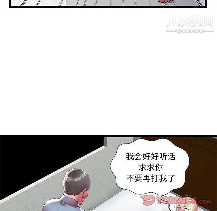 《密室逃生絕命天堂飯店》漫画 第21話