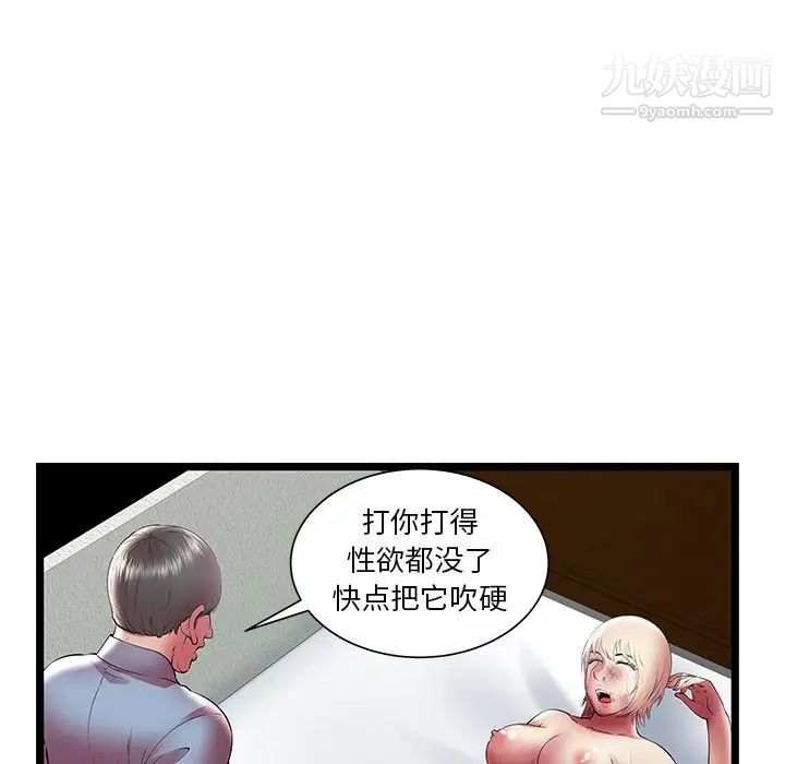 《密室逃生絕命天堂飯店》漫画 第21話