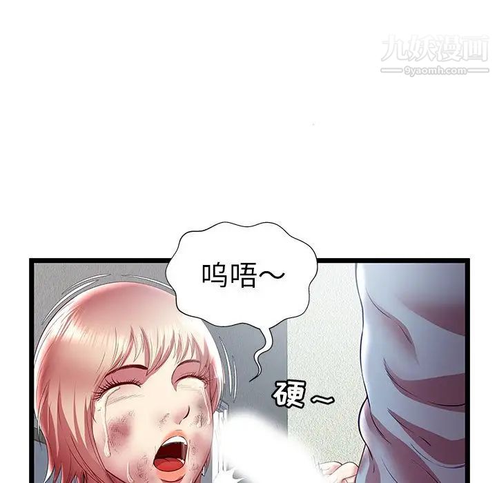 《密室逃生絕命天堂飯店》漫画 第21話