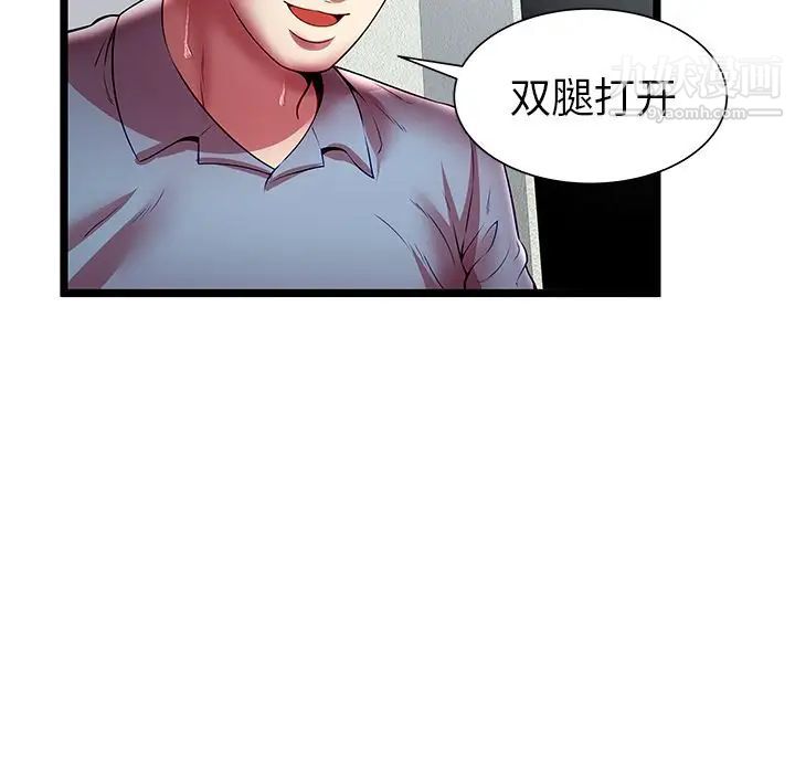 《密室逃生絕命天堂飯店》漫画 第21話