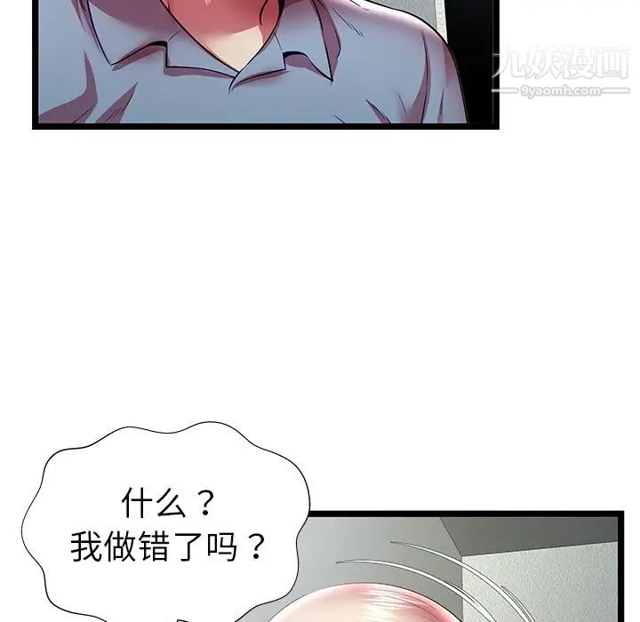 《密室逃生絕命天堂飯店》漫画 第21話