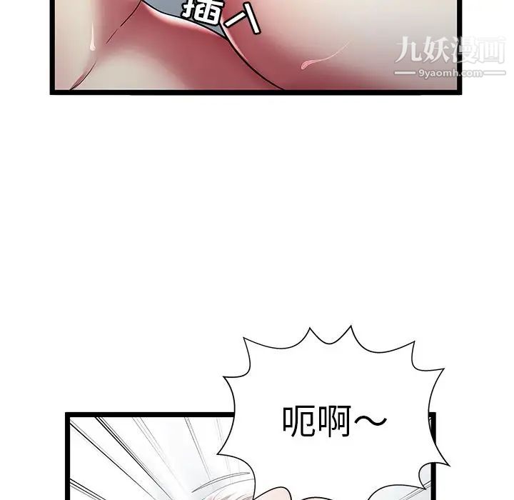 《密室逃生絕命天堂飯店》漫画 第21話