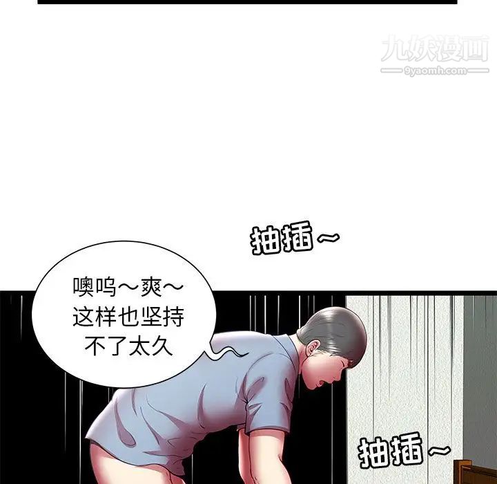《密室逃生絕命天堂飯店》漫画 第21話