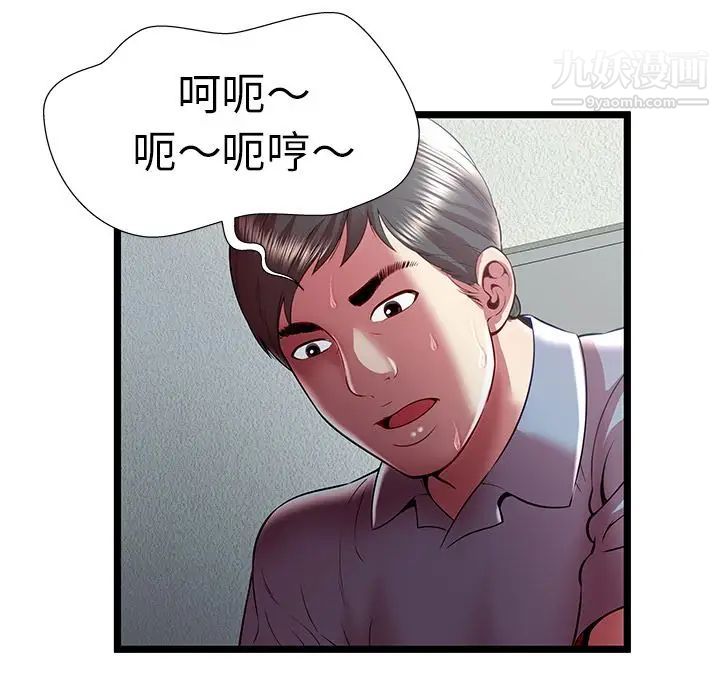 《密室逃生絕命天堂飯店》漫画 第21話