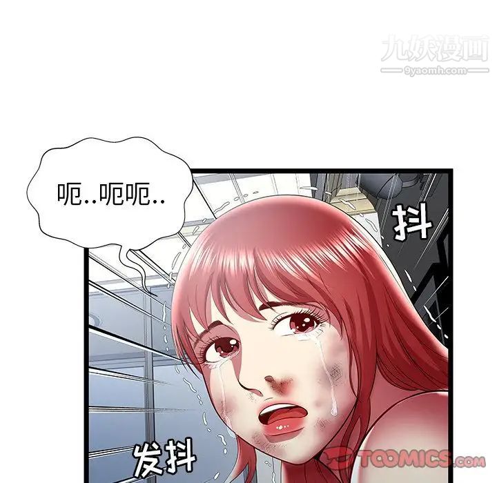 《密室逃生絕命天堂飯店》漫画 第21話