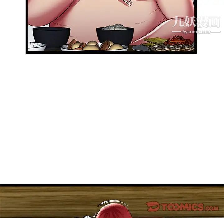 《密室逃生絕命天堂飯店》漫画 第22話
