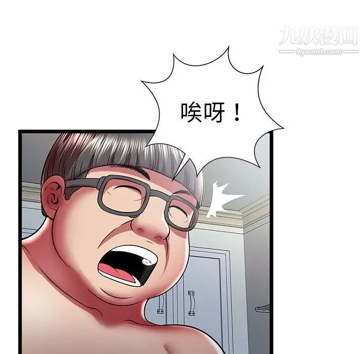 《密室逃生絕命天堂飯店》漫画 第22話