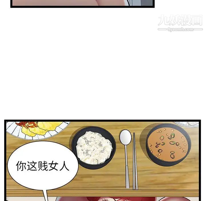 《密室逃生絕命天堂飯店》漫画 第22話