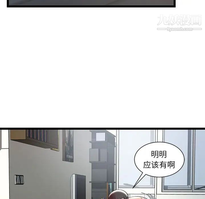 《密室逃生絕命天堂飯店》漫画 第22話