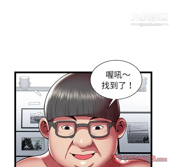 《密室逃生絕命天堂飯店》漫画 第22話