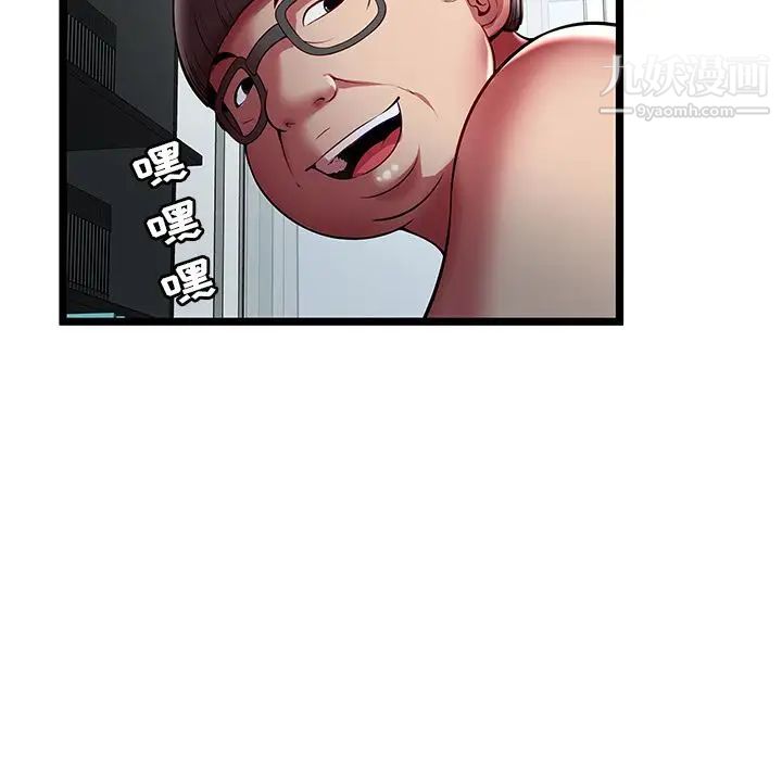 《密室逃生絕命天堂飯店》漫画 第22話
