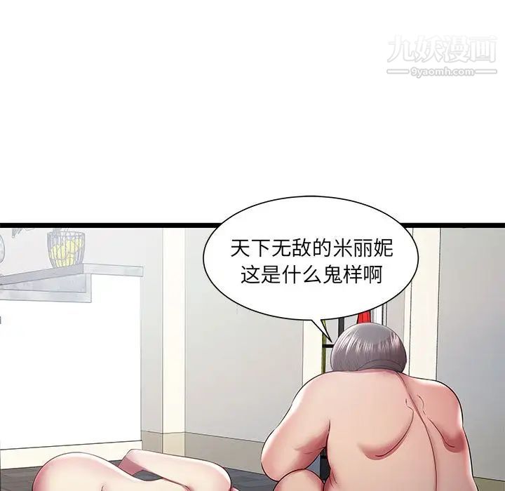 《密室逃生絕命天堂飯店》漫画 第22話
