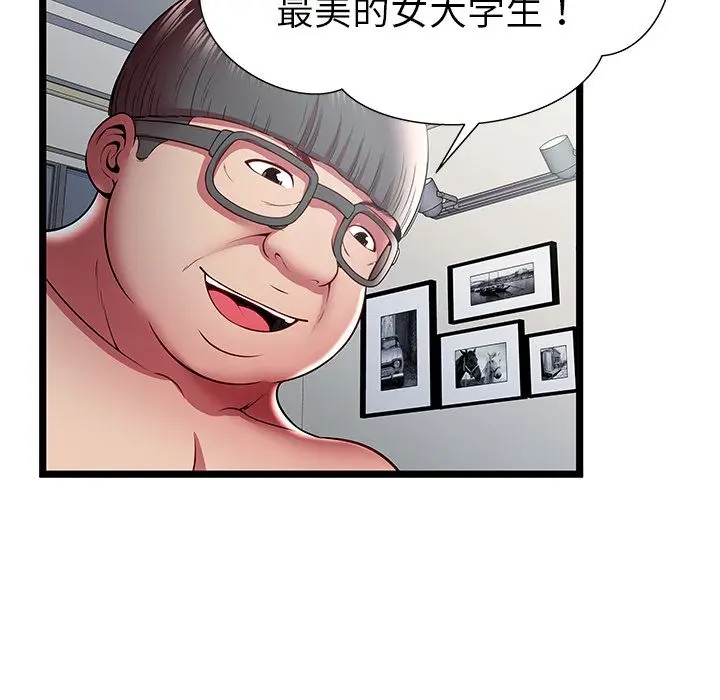 《密室逃生絕命天堂飯店》漫画 第22話