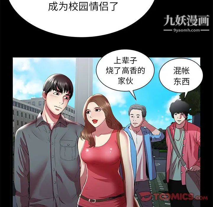 《密室逃生絕命天堂飯店》漫画 第22話