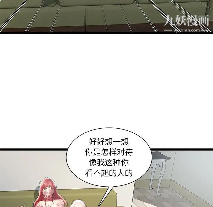 《密室逃生絕命天堂飯店》漫画 第22話