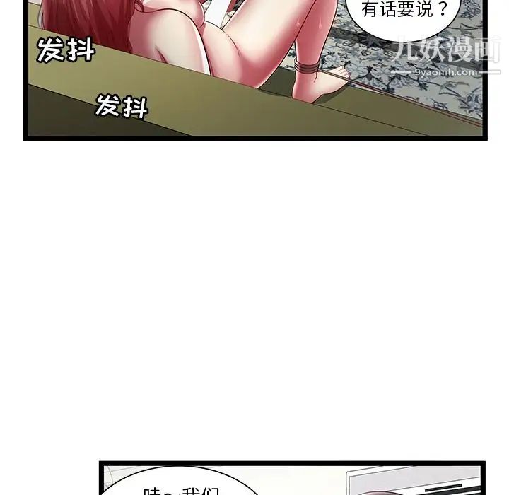 《密室逃生絕命天堂飯店》漫画 第22話