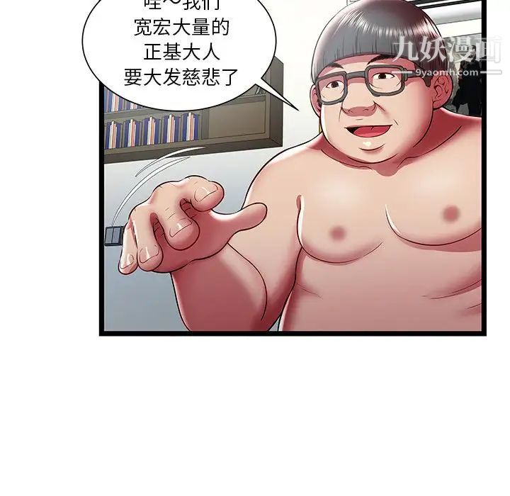 《密室逃生絕命天堂飯店》漫画 第22話