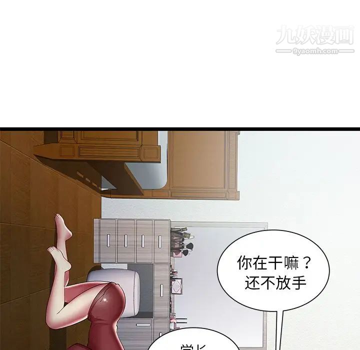 《密室逃生絕命天堂飯店》漫画 第22話