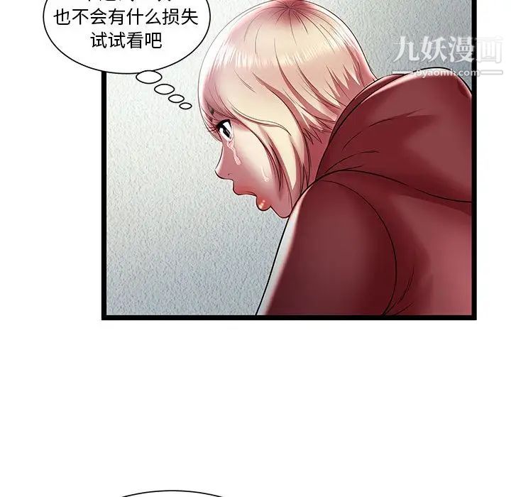 《密室逃生絕命天堂飯店》漫画 第22話