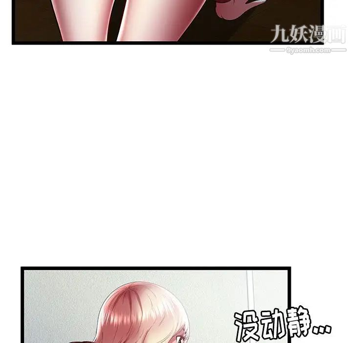 《密室逃生絕命天堂飯店》漫画 第22話