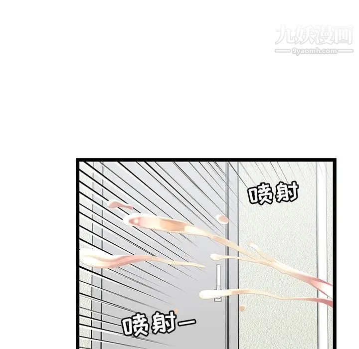 《密室逃生絕命天堂飯店》漫画 第22話