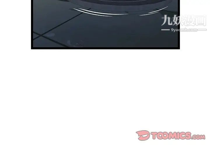 《密室逃生絕命天堂飯店》漫画 第23話