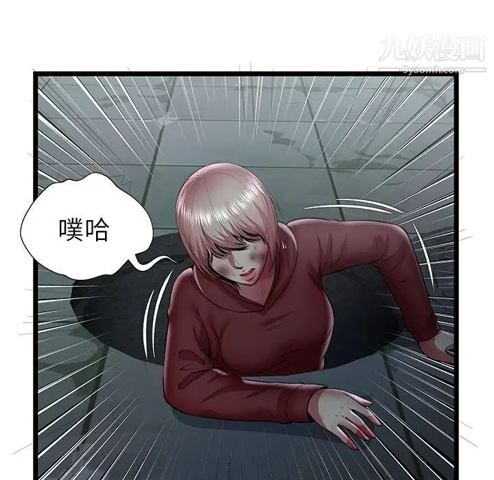 《密室逃生絕命天堂飯店》漫画 第23話